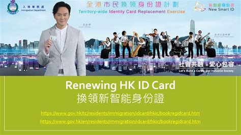 hk immigration smart id card appointment|hong kong identity card cancellation.